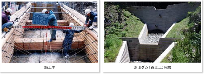 施工中・治山ダム（谷止工）完成